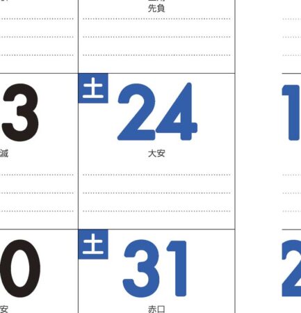 百歳生活　健康歳時記カレンダー-5