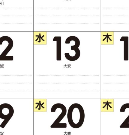 百歳生活　健康歳時記カレンダー/拡大