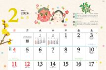 季節の暮らし暦