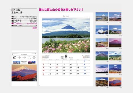 富士十二景-13