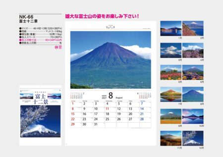 富士十二景/カタログ