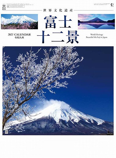 富士十二景 / NK-66