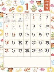 ひだまり歳時記〜のんびり暮らそう〜