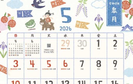 ひだまり歳時記〜のんびり暮らそう〜-5