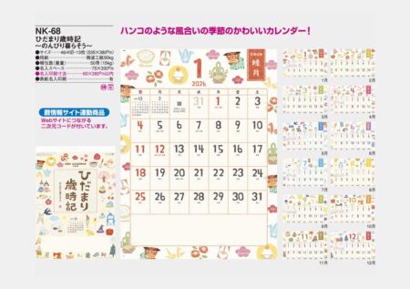 ひだまり歳時記〜のんびり暮らそう〜-13