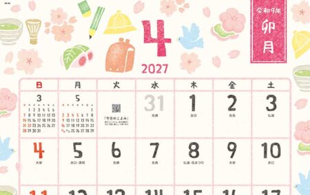 ひだまり歳時記〜のんびり暮らそう〜/4月