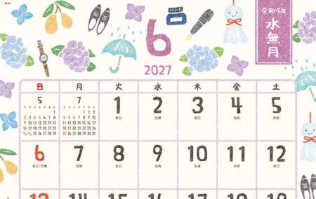 ひだまり歳時記〜のんびり暮らそう〜/6月