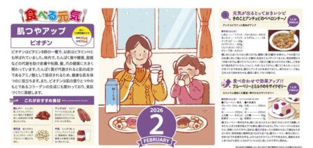 食べる元気カレンダー-2