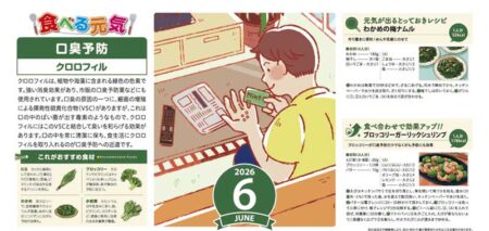 食べる元気カレンダー-3