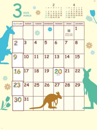 グッドデイズ−シルエット−/3月