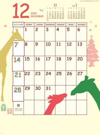 グッドデイズ−シルエット−/12月