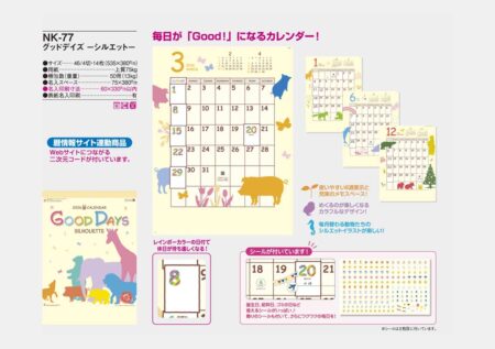 グッドデイズ−シルエット−-7