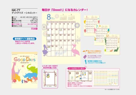 グッドデイズ−シルエット−/カタログ