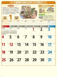 あったか介護生活