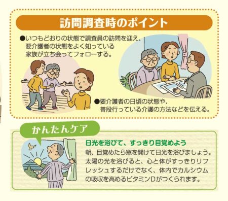 あったか介護生活-2