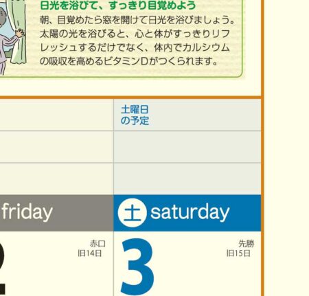 あったか介護生活-3