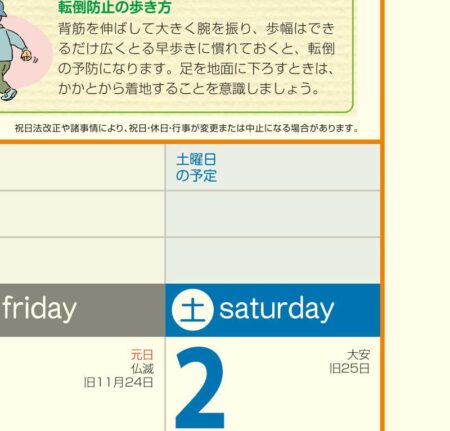 あったか介護生活/拡大1