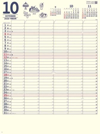 家庭のスケジュールカレンダー-1