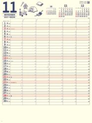 家庭のスケジュールカレンダー