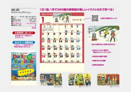 デイリーイングリッシュ-6
