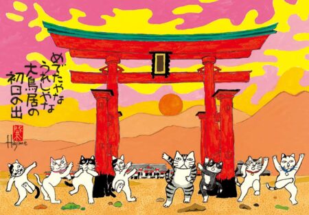 招福ねこ暦/1月