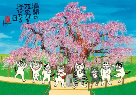 招福ねこ暦/4月