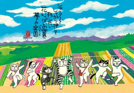 招福ねこ暦/6月