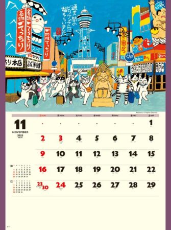 招福ねこ暦/11月