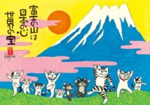 招福ねこ暦