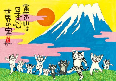 招福ねこ暦/1月