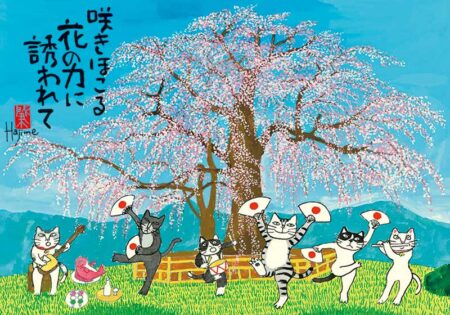 招福ねこ暦/4月