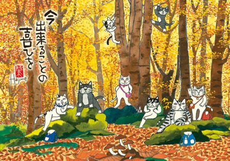 招福ねこ暦/11月