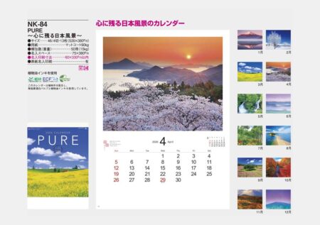 PURE〜心に残る日本風景〜-13