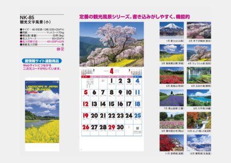 観光文字風景（小）-13