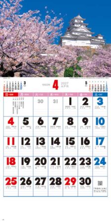 観光文字風景（小）/4月