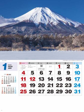 四季の日本-1