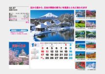 四季の日本