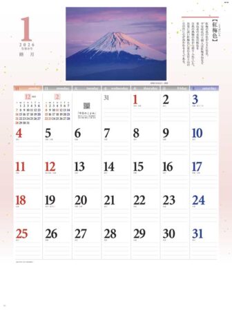 和の彩り-1