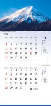 富士-霊峰の四季-（2ヶ月文字）/1月2月