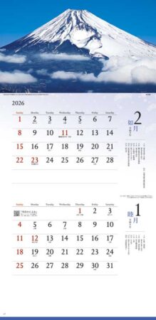 富士-霊峰の四季-（2ヶ月文字）/1月2月