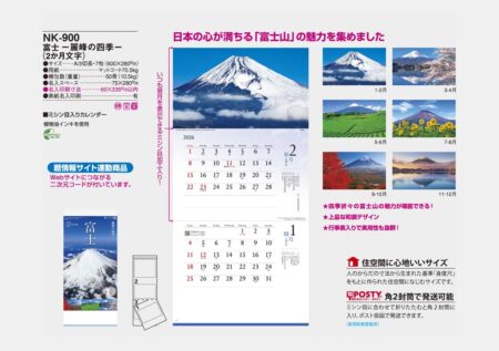 富士-霊峰の四季-（2ヶ月文字）-7