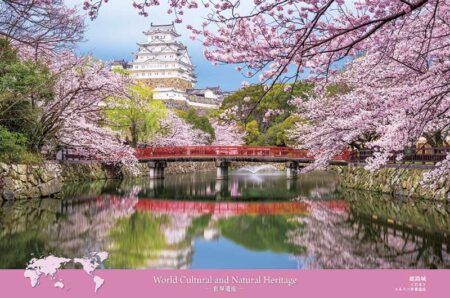 世界遺産-憧れの絶景を巡る旅-（2ヶ月文字）-2