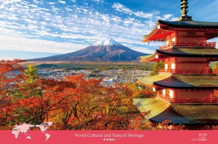 世界遺産-憧れの絶景を巡る旅-(2ヶ月文字)/9月10月