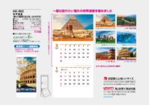世界遺産-憧れの絶景を巡る旅-(2ヶ月文字)