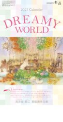 DREAMY WORLD表紙
