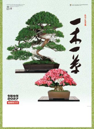 一木一草