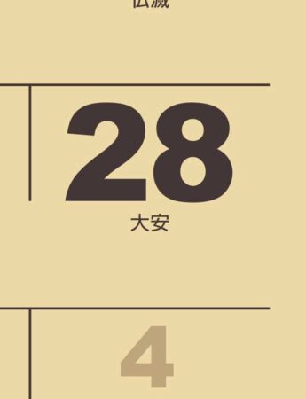 クラフトメモ（3ヶ月文字）-2