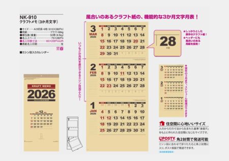 クラフトメモ（3ヶ月文字）-3
