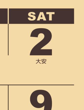 クラフトメモ（3ヶ月文字）/拡大