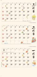 和風文字月表(3ヶ月文字)